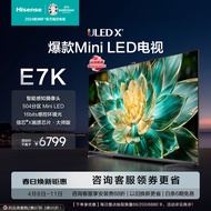 海信电视75E7K 75英寸 ULED X Mini LED 504分区 AI摄像头超感知 智慧屏 液晶智能平板电视机 以旧换新