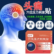 Headache Headache Dizziness Headache Relieve Anxiety Headache Handy Tool Migratory Headache Handy To