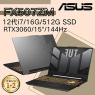 華碩ASUS 15吋 TUF FX507ZM-0021B12700H 12代i7/RTX3060 軍規電競筆電 御鐵灰