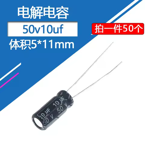 50V10uf 5x11mm 4x7mm Aluminum Electrolytic Capacitor 10uf50v 50v 10uf 50v10mf 10mf50v 10MFD 50wv 50v