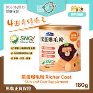 BLUE BAY - 【倍力】鱉蛋爆毛粉 180g