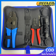 Greener เครื่องมือ เข้าหัวMC4 ตัดต่อสายไฟ งานโซล่าเซลส์