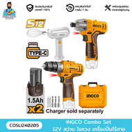 INGCO Combo Set 12V สว่าน+ไขควง+เครื่องปั่นไร้สาย COSLI240205