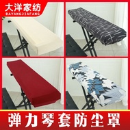 Taoli Shop🌸Electronic Keyboard Cover 61-Key 88-Key Electronic Keyboard Dust Cover Electric Piano Cov