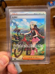 Pokémon Card 小光 SAR (日)