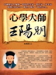 569.心學大師王陽明