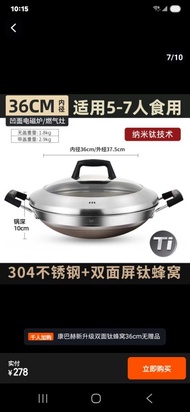 36CM 康巴赫不鏽鋼雙面鈦蜂窩鍋