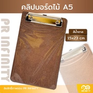 Wooden Clipboard Size A5 HB-A5