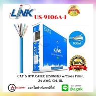 LINK US-9106A-1 สายแลน CAT 6 UTP (250 MHz) w/Cross Filler 24 AWG CM (100m./Box) ความยาว 100 เมตร ใช้