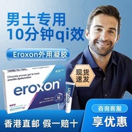 Gel eroxON external use med3000 4Pcs/Box Male use med3020251017