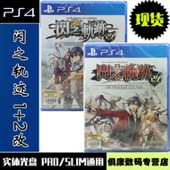 Ready Stock!P PS4 Game Track of Cold Steel 1 Track of Cold Steel 2 Change to Cold Track 1 Cold Track