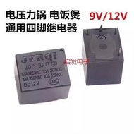 Soy milk maker relay, electric pressure cooker relay4Foot12V High-current relay12V10A Four-legged ac