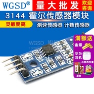 WGSD Sensor Module Hall Sensor 3144 Speed Sensor Counting Sensor Module