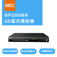 杰科 - BP200BR (全區碼)Blu-Ray /DVD Player 藍光DVD影碟播放機 [原裝行貨]