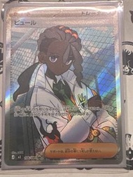 寶可夢卡 106/080 SR 稀有卡