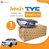 TYC ไฟหน้า HONDA CRV ปี 2012 ถึง 2014 HALOGEN (20-E232-05-2B 20-E231-05-2B) (1 ชิ้น) | AUTOHUB