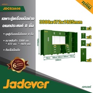 JADEVER เฉพาะตู้เครื่องมือช่างอเนกประสงค์ 8 ชิ้น #JDCS3A08