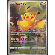 Pikachu 205/172 AR s12a VSTAR Universe Pokemon Card Japanese Direct from Japan