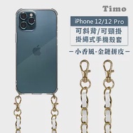 【Timo】iPhone 12/12 Pro 6.1吋 專用 附釦環透明防摔手機保護殼(掛繩殼/背帶殼)+小香風金鏈拼皮 白色