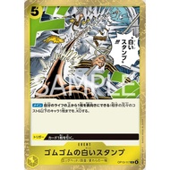 Kad R OP13-117 Gum-Gum Dawn Stamp – One Piece TCG Carrying on His Will | One Piece Card Game OP13-11