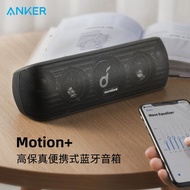 Anker Anker Sound Wide Motion + Wireless Bluetooth Speaker 30W Portable Waterproof Outdoor Sound Box Soundcore