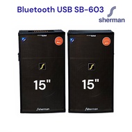 Sherman SB-603 (คู่) ชุดลำโพงขยายกลางแจ้ง เบสแน่น ขนาด 15 นิ้ว กำลังขับ 400W