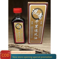 My Nature Shop 沉香 千里追风油 - 60毫升  Minyak Angin Gaharu Agarwood Medicine Oil Herbs 60ML