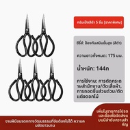 Zhang Xiaoquan | กรรไกรตัดผ้าสำหรับการเย็บ ทำจากสแตนเลสปลายแหลม