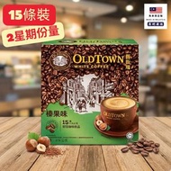 舊街場 - 舊街場 - 三合一榛果味白咖啡 (15條裝)[平行進口]此日期前最佳:28/02/2027