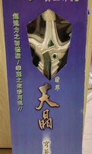 神兵玄奇 - 翡翠天晶1:1銀色限量版