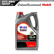Mobil Super 15W-40 โมบิล ซุปเปอร์ 15w-40 น้ำมันเครื่อง ดีเซล กึ่งสังเคราะห์สินค้าแท้ 100% ( ขนาดสินค