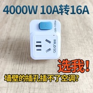 10a to 16a Air Conditioning Socket Converter Universal 10a Plug Converter Three-Hole High-Power Dedi