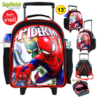 BagsMarket กระเป๋า Doraemon 13 นิ้ว กระเป๋านักเรียน กระเป๋าเป้มีล้อลาก กระเป๋าเป้สะพายหลังสำหรับเด็