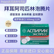 German Imported Bayer Aspirin Effervescent Tablets 400mg+Vitamin C240mg Anti-Inflammatory Relieve Pa