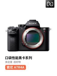 二手Sony/索尼ILCE-7RM4A A7R4A A7R4全畫幅微單相機旅游攝影專業