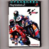 【PS2原版片】☆ MOTO GP 世界摩托車錦標賽 MotoGP ☆純日版全新品【出清特賣會】台中星光電玩