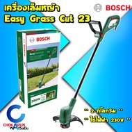 ฺBosch เครื่องเล็มหญ้า Easy Grass Cut 23 - ตัดหญ้า เล็มหญ้า แบบใช้เอ็น น้ำหนักเบา เครื่องตัดหญ้า