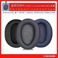 Suitable for SONY/Sony WH-CH700N CH710 720 ZX770BN 780DC Headphone Earmuffs Cover Earphone Cover Spo