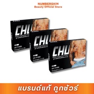 Chu ชูว์ ผลิตภัณฑ์เสริมอาหาร [ขนาด 10 แคปซูล] [ 3 กล่อง] อาหารเสริม