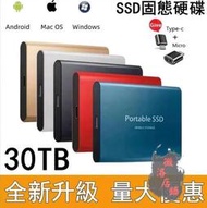 【台灣公司 可開發票】 SSD移動硬碟16TB 8TB 4TB 2TB 1T 高速移動固態硬碟