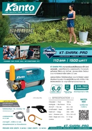 ปั๊มอัดฉีดแรงดันสูง Shark kanto เครื่องฉีดน้ำแรงดันสูง ปั๊มล้างรถ เครืองฉีดน้ำ ปั๊มฉีดน้ำ แรงดันสูง 