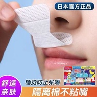 內地直送 - 【日本口呼吸矯正貼90貼】嘴巴閉口呼吸矯正貼封口閉嘴神器兒童睡覺防張嘴嘴脣閉合 （平行進口）