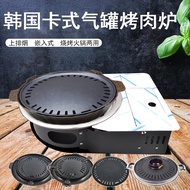 South Korea Import Gas Gas Tank Hot Pot Stove Roast and Instant Boil 2-in-1 Gas Stove Korean Style Stove Portable Gas Stove Embedded Barbecue Grill