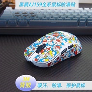 Suitable for Heijue AJ159 Anti-slip Stickers aj159PRO Mouse Stickers AJ159APEX Anti-sweat Stickers 1