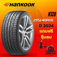 ยาง 215/40R18 HANKOOK รุ่น K120 ราคาต่อเส้น ปี 2024