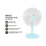 HATARI พัดลมตั้งโต๊ะ 18 นิ้ว รุ่น T18M1 [ไม่รวมประกอบ] |MC|