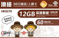 中國聯通 - **限時優惠: 免費升級** 30日 澳洲 紐西蘭 4G 無限使用 上網卡 數據卡 Sim卡 通話卡[C35]