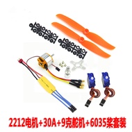New Xida A2212 KV2200 Motor 30A Electronic Conditioning 6035 Propeller 9g Steering Gear Factory Dire