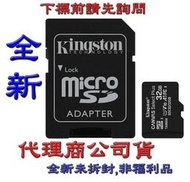 含稅@《巨鯨網通》金士頓 Kingston SDCS2 32G 記憶卡 32GB microSDXC C10 100M