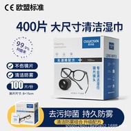 OO Watson Anti-Fog Cleaning Wipes Anti-Fog Cleaning Wipes Disposable Cloth Does Not Hurt Lenses OO W